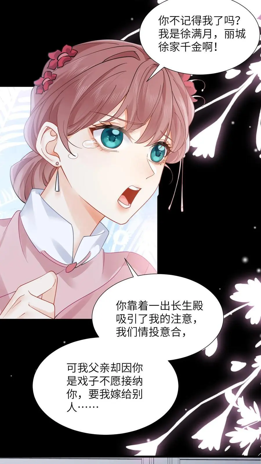 第118话 做戏要做全套 第4页