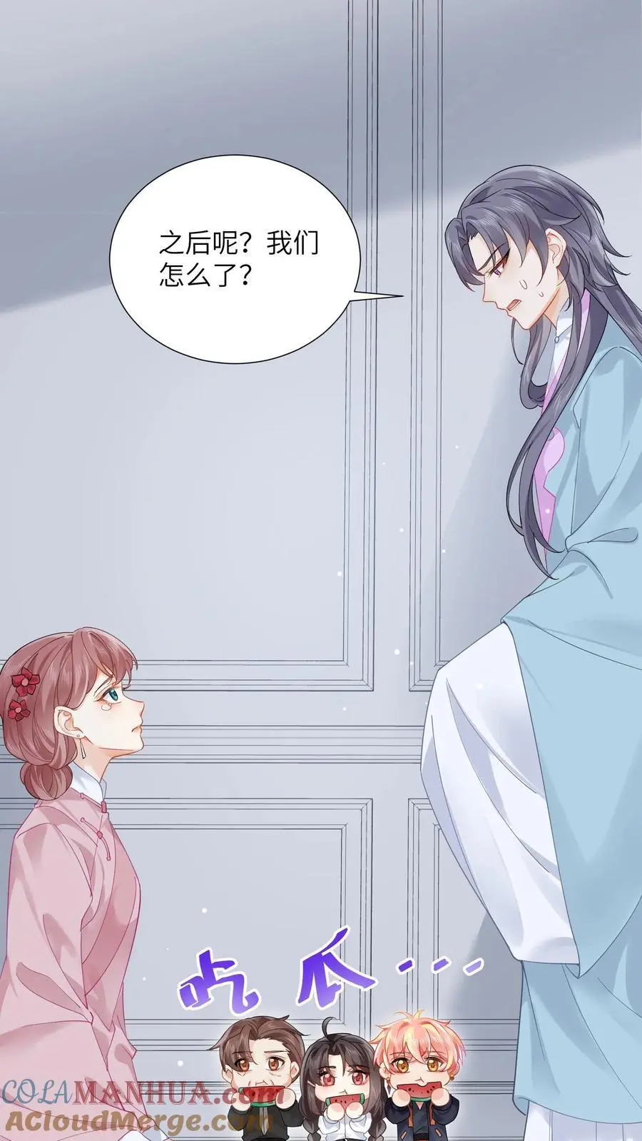 第118话 做戏要做全套 第5页