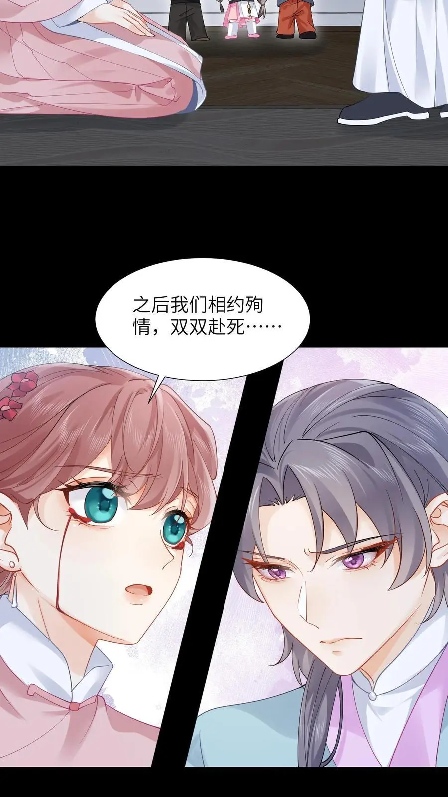 第118话 做戏要做全套 第6页