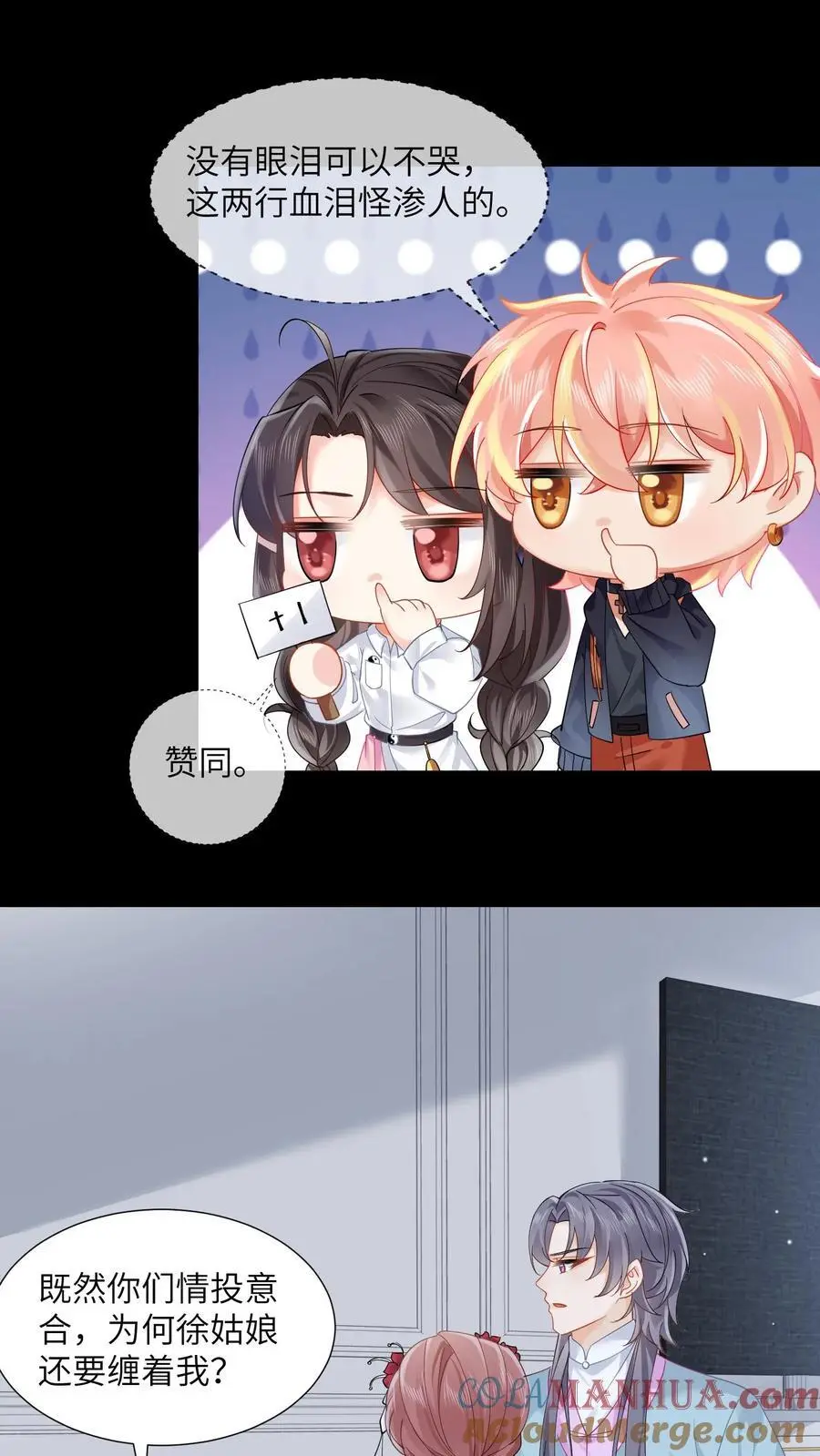 第118话 做戏要做全套 第7页