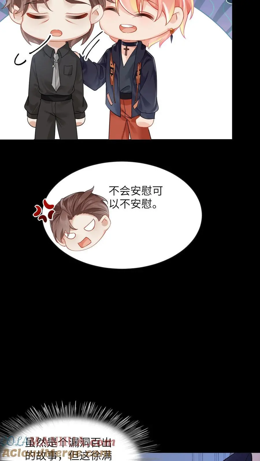 第118话 做戏要做全套 第9页