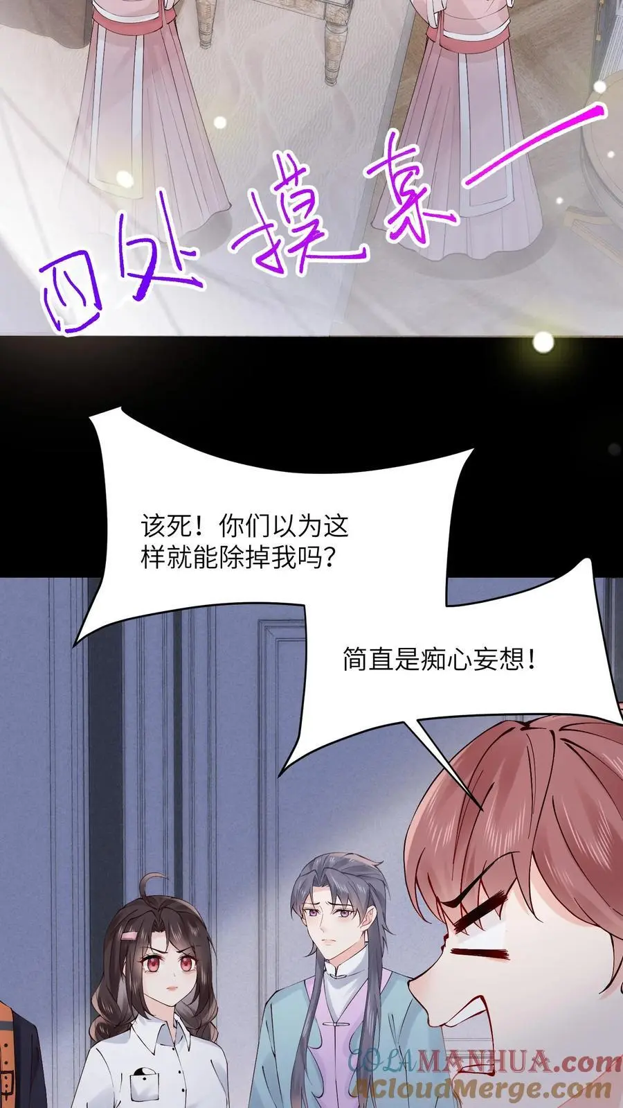 第118话 做戏要做全套 第21页