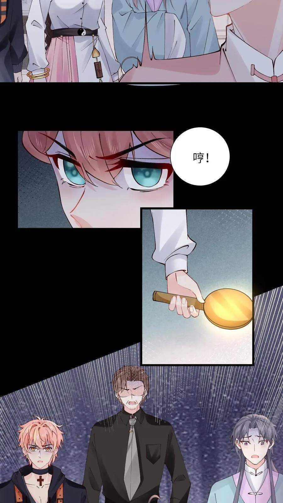 第118话 做戏要做全套 第22页