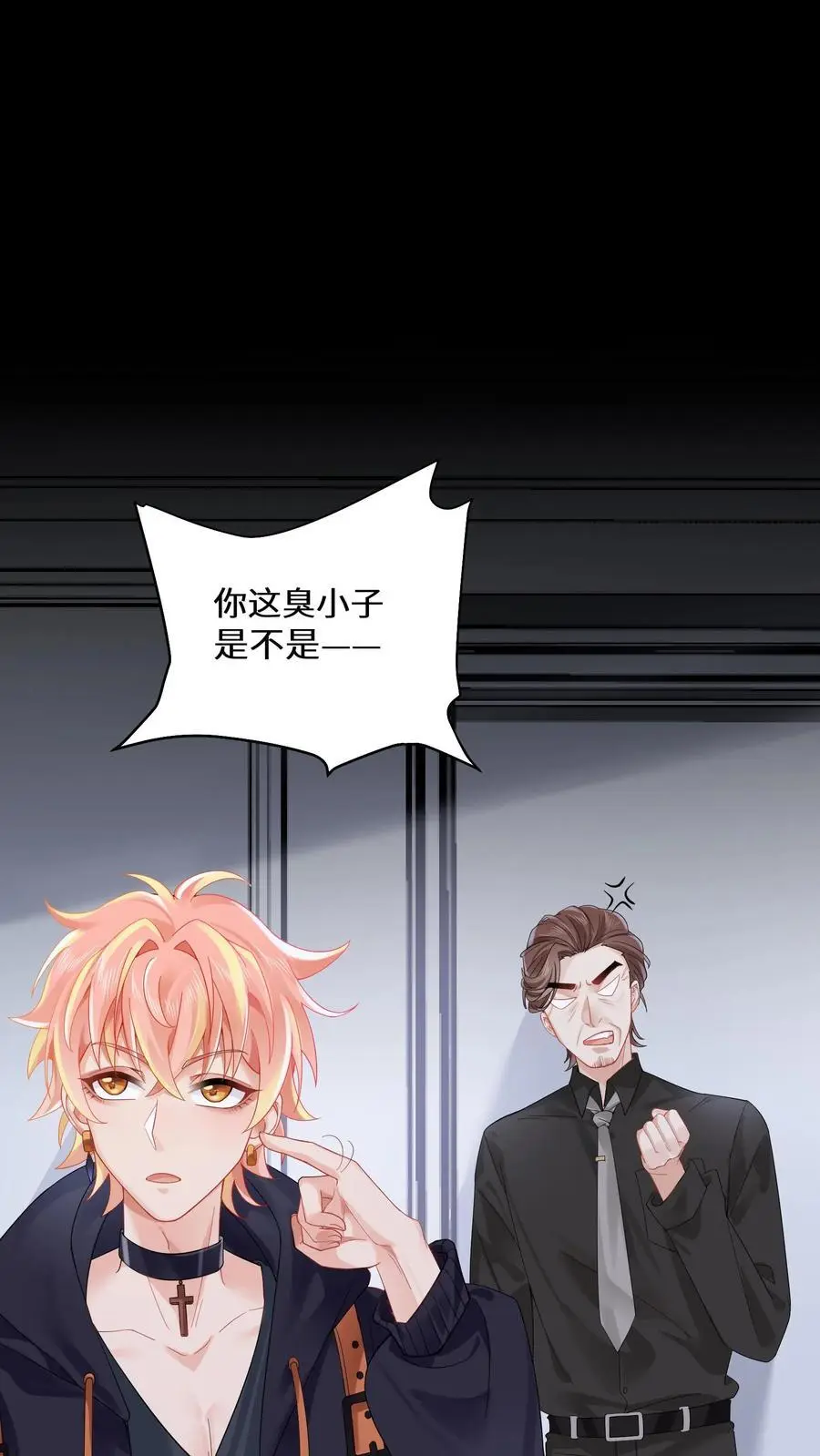 第117话 你对鬼有偏见 第2页