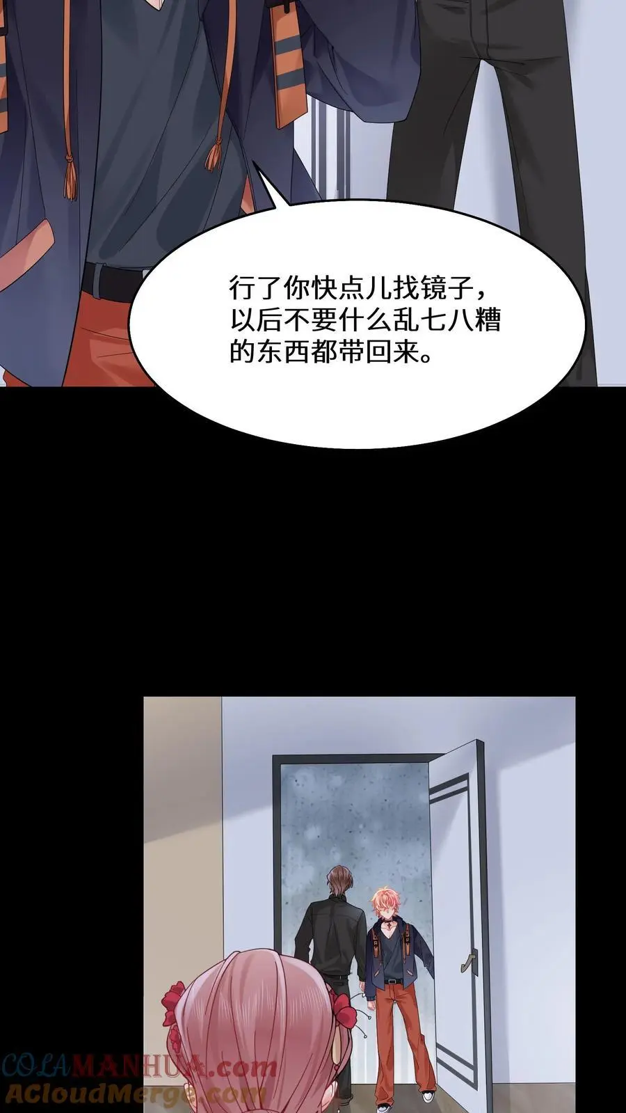 第117话 你对鬼有偏见 第3页