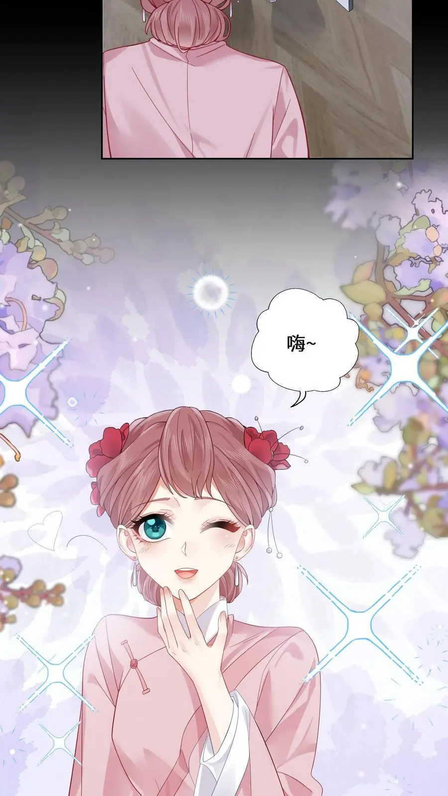 第117话 你对鬼有偏见 第4页