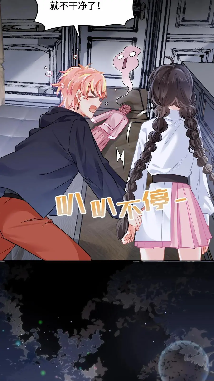 第117话 你对鬼有偏见 第10页