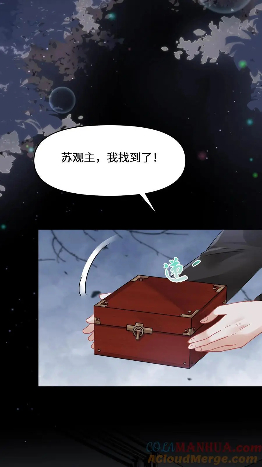 第117话 你对鬼有偏见 第11页