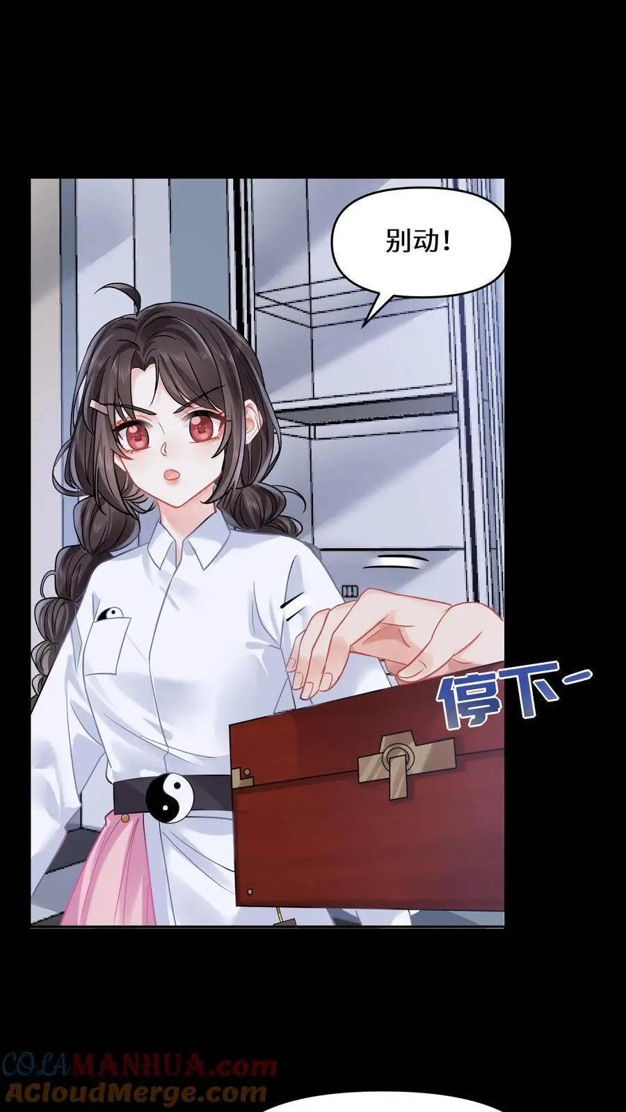 第117话 你对鬼有偏见 第13页