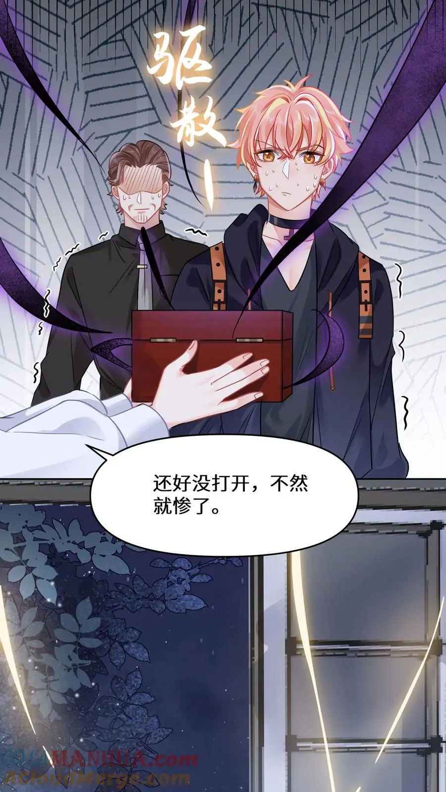 第117话 你对鬼有偏见 第17页