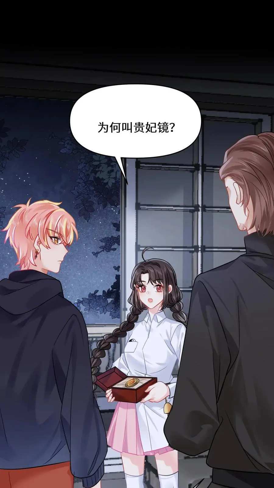 第117话 你对鬼有偏见 第20页