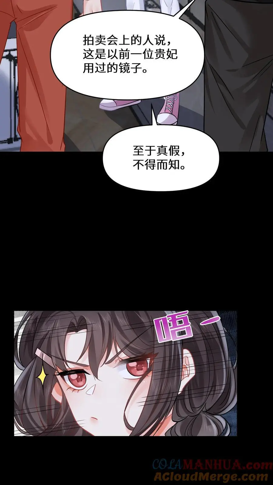第117话 你对鬼有偏见 第21页