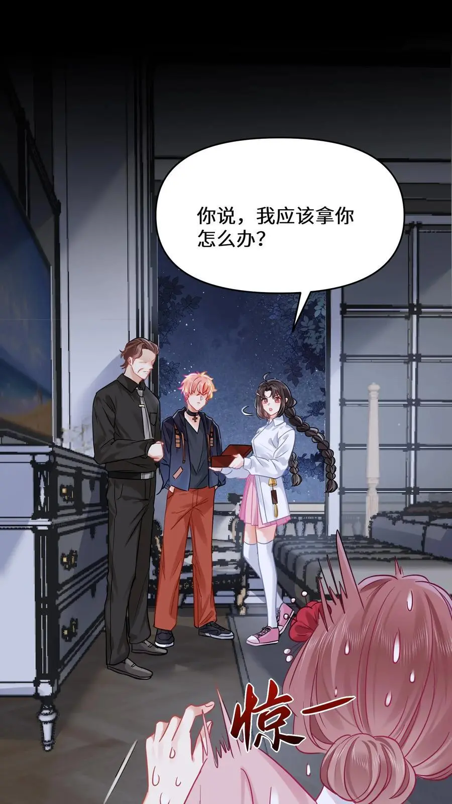 第117话 你对鬼有偏见 第22页