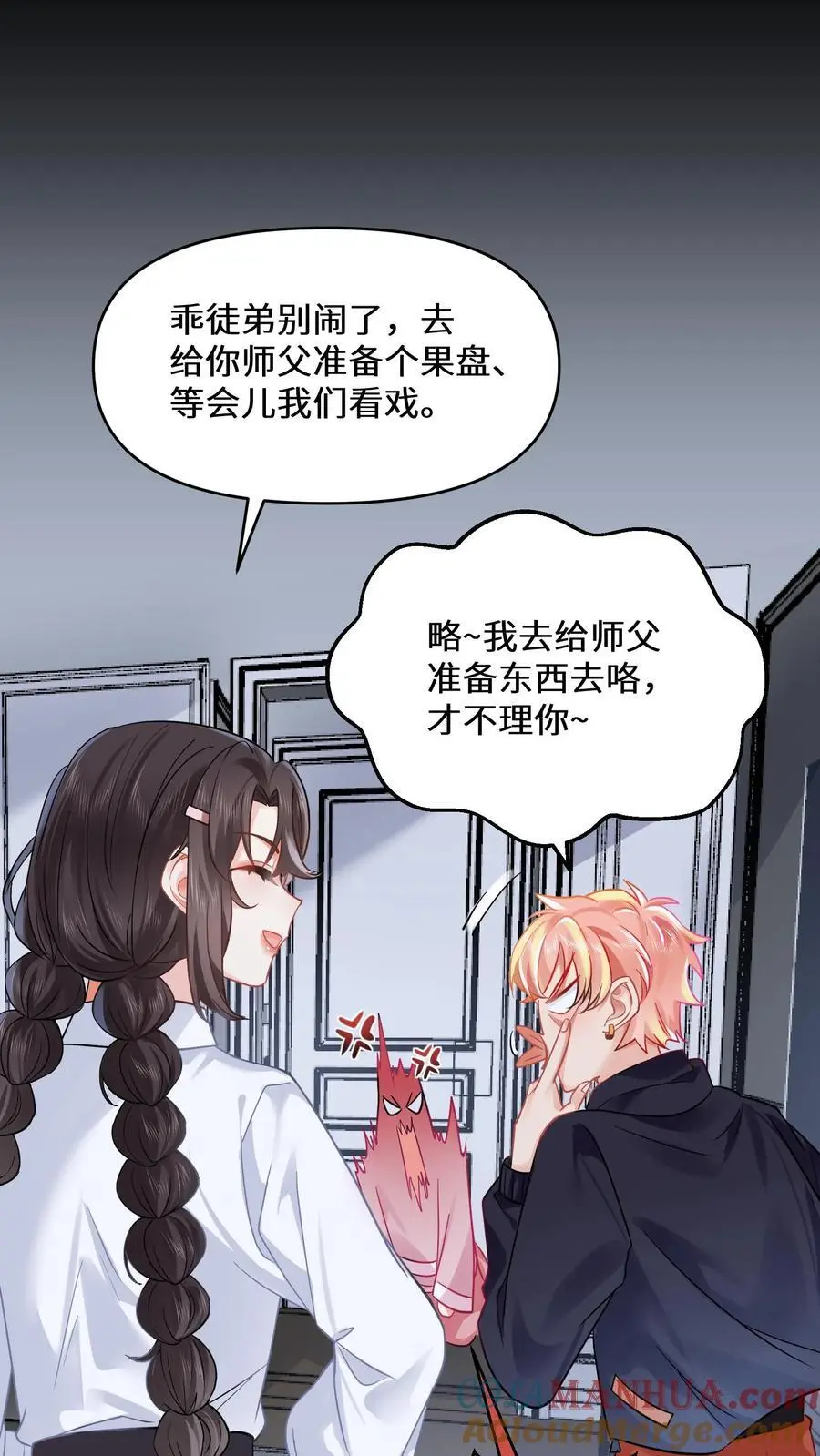 第117话 你对鬼有偏见 第25页