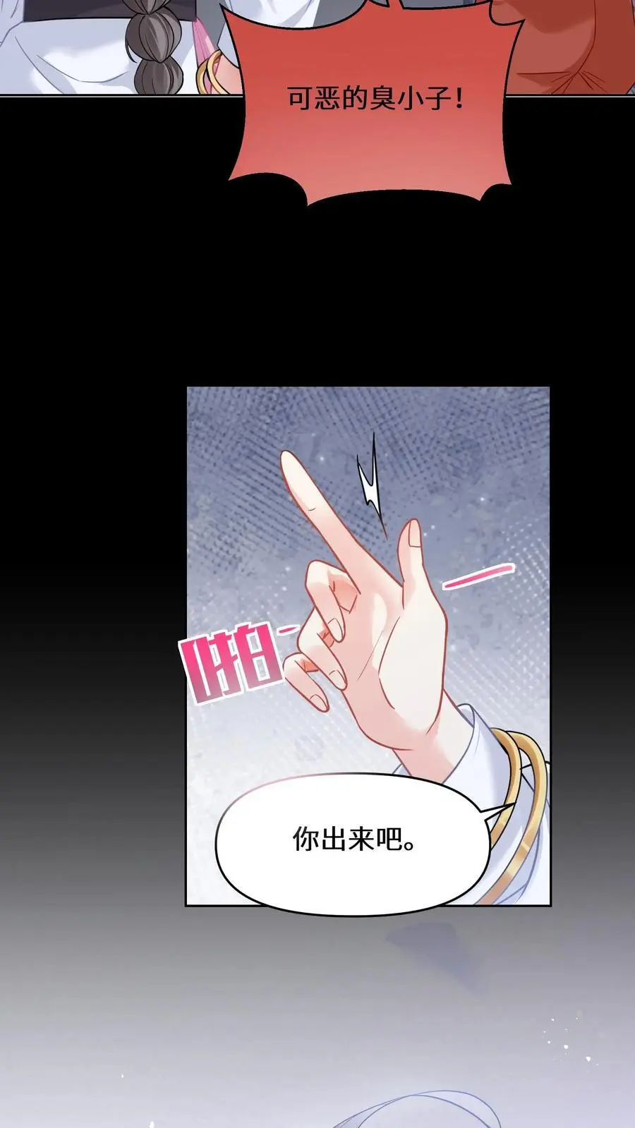 第117话 你对鬼有偏见 第26页