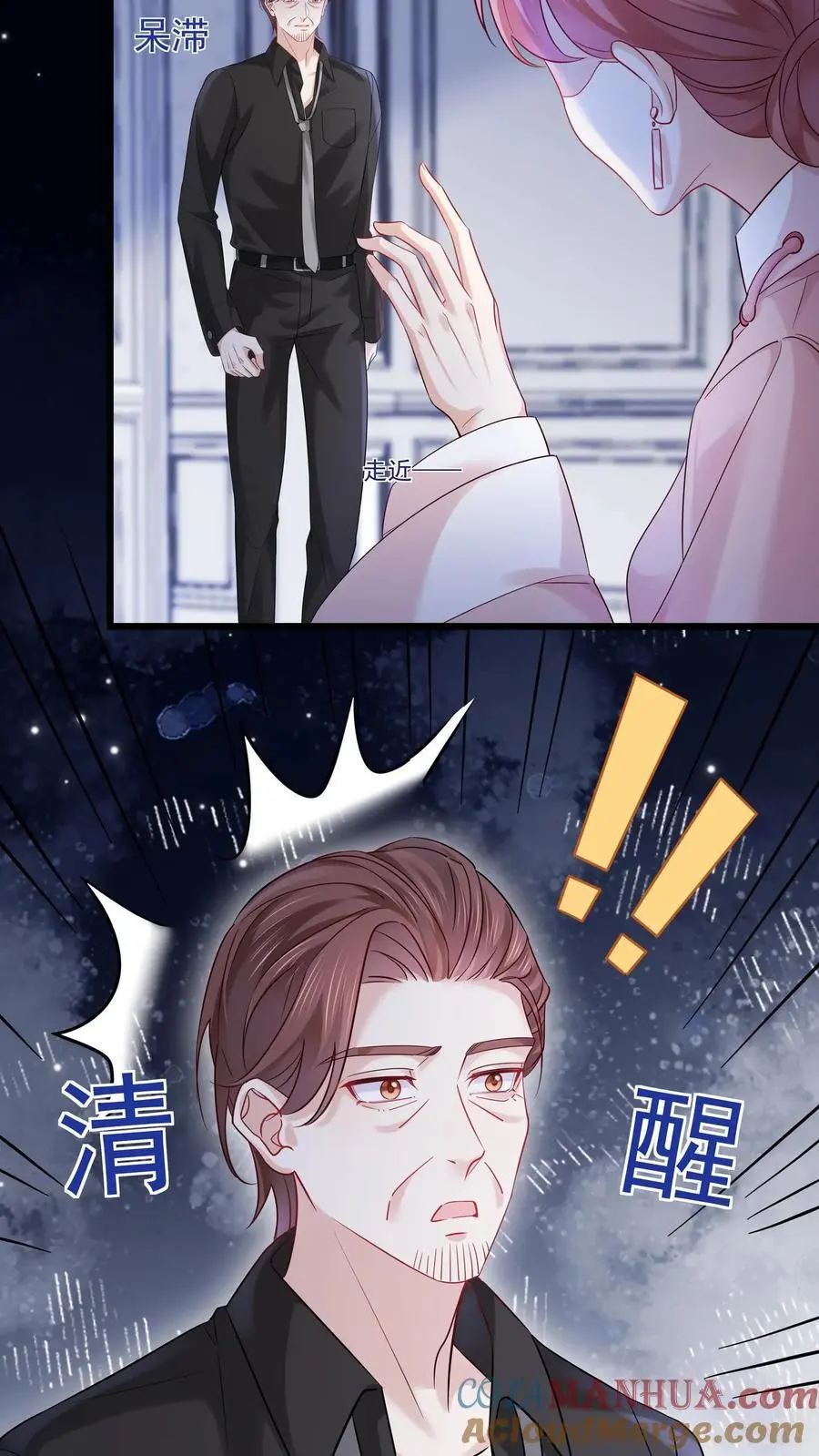 第115话 私闯民宅 第3页