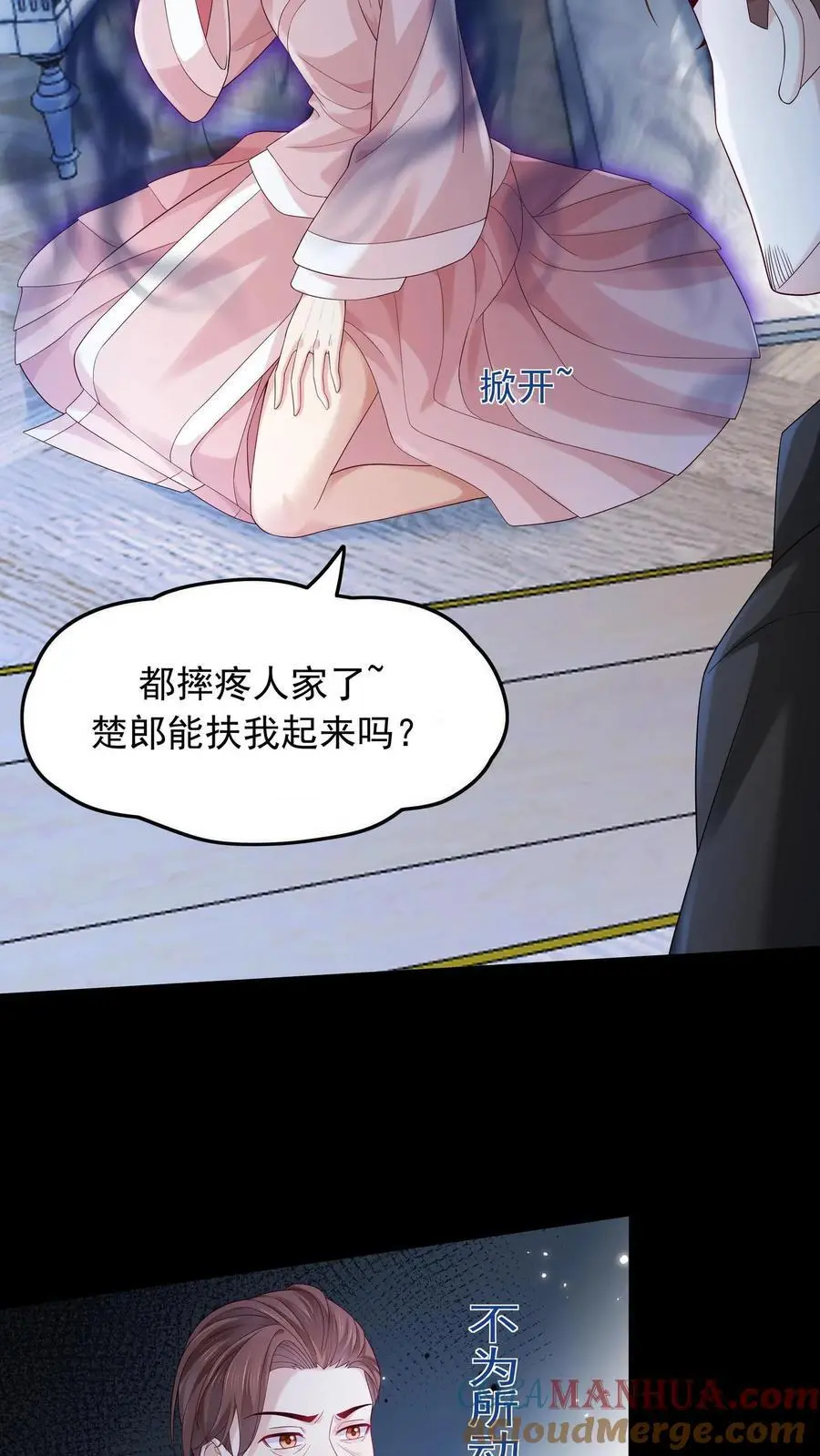 第115话 私闯民宅 第9页