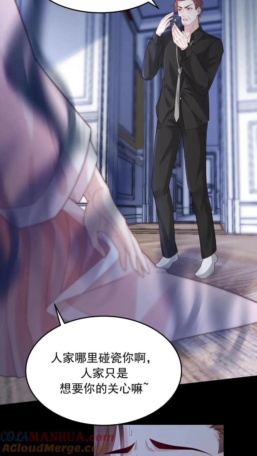 第115话 私闯民宅 第11页