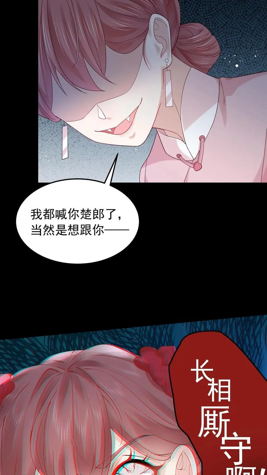 第115话 私闯民宅 第14页