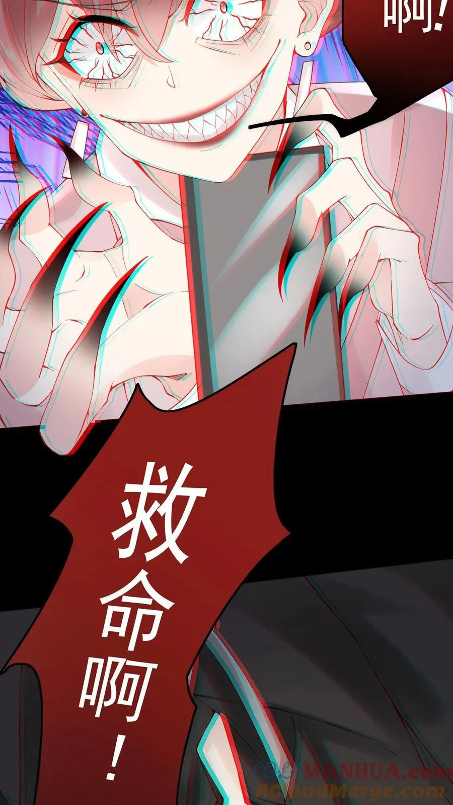 第115话 私闯民宅 第15页