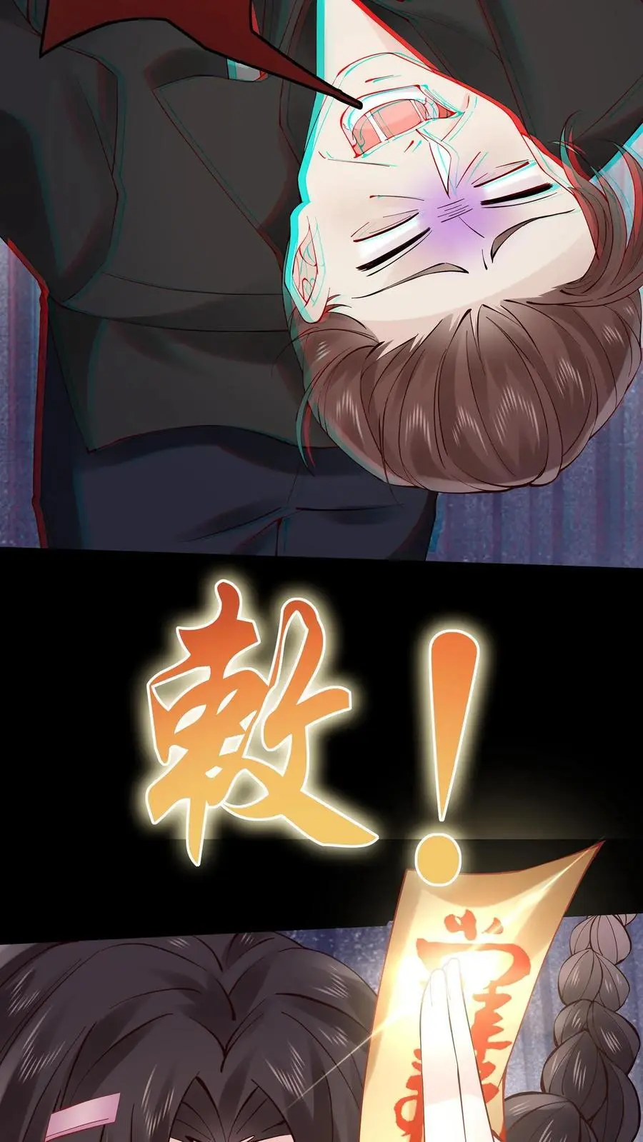 第115话 私闯民宅 第16页