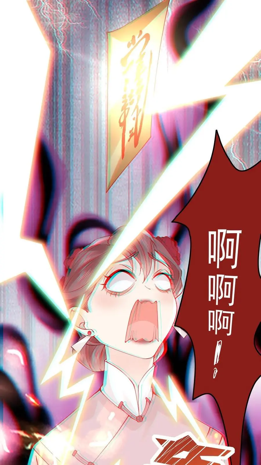 第115话 私闯民宅 第18页