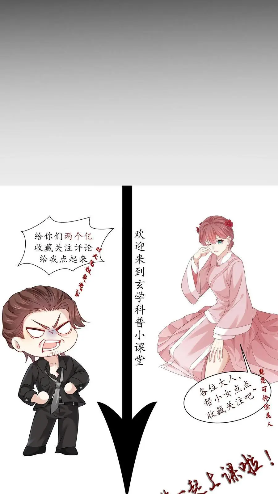 第115话 私闯民宅 第20页