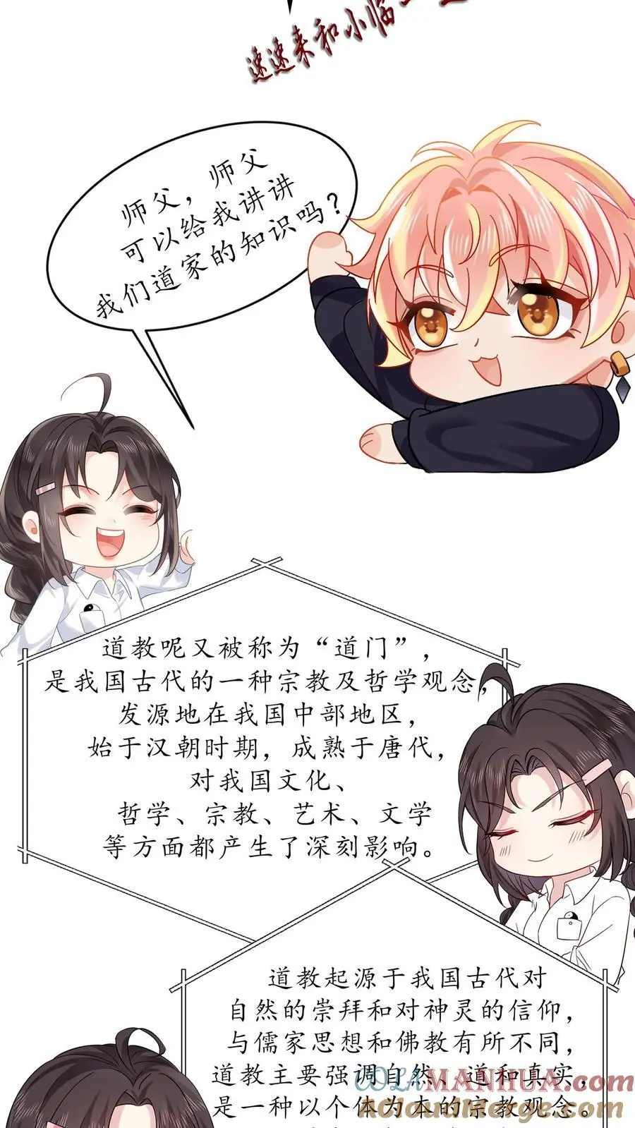 第115话 私闯民宅 第21页