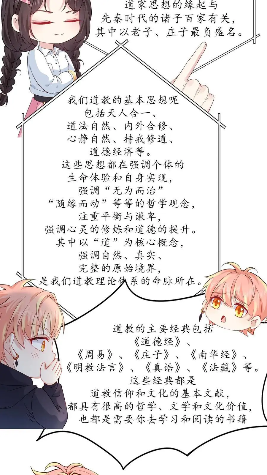 第115话 私闯民宅 第22页