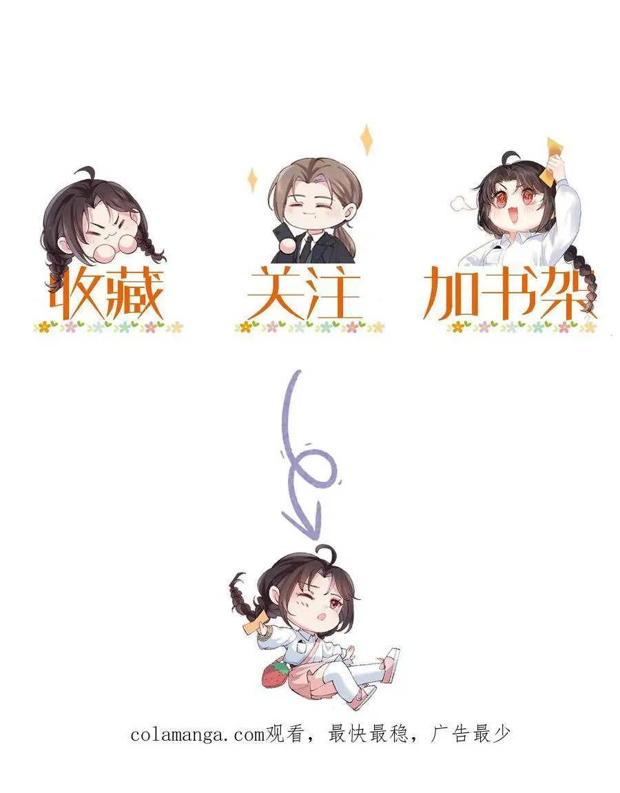 第115话 私闯民宅 第24页