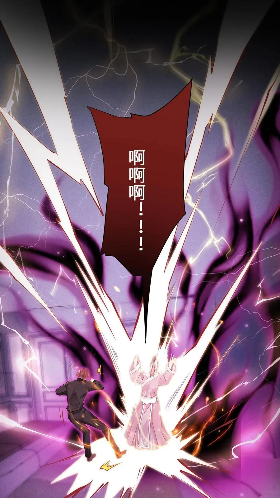 第116话 我要和你谈恋爱 第2页