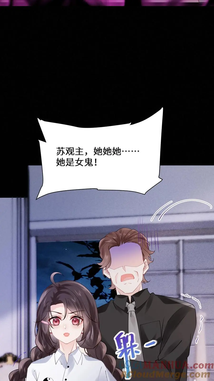 第116话 我要和你谈恋爱 第7页