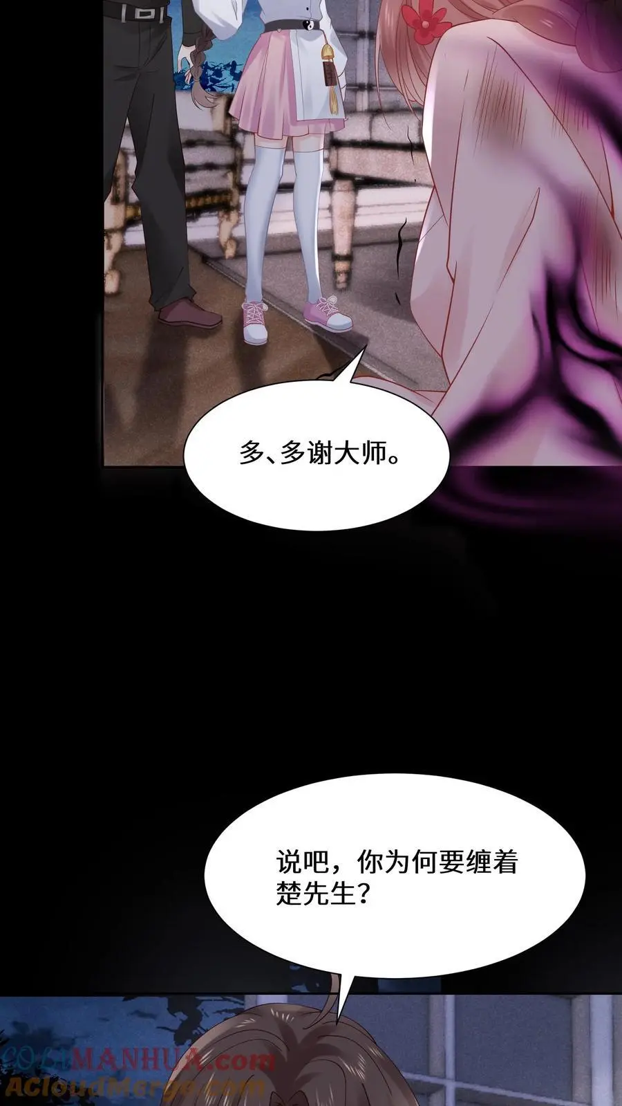 第116话 我要和你谈恋爱 第15页