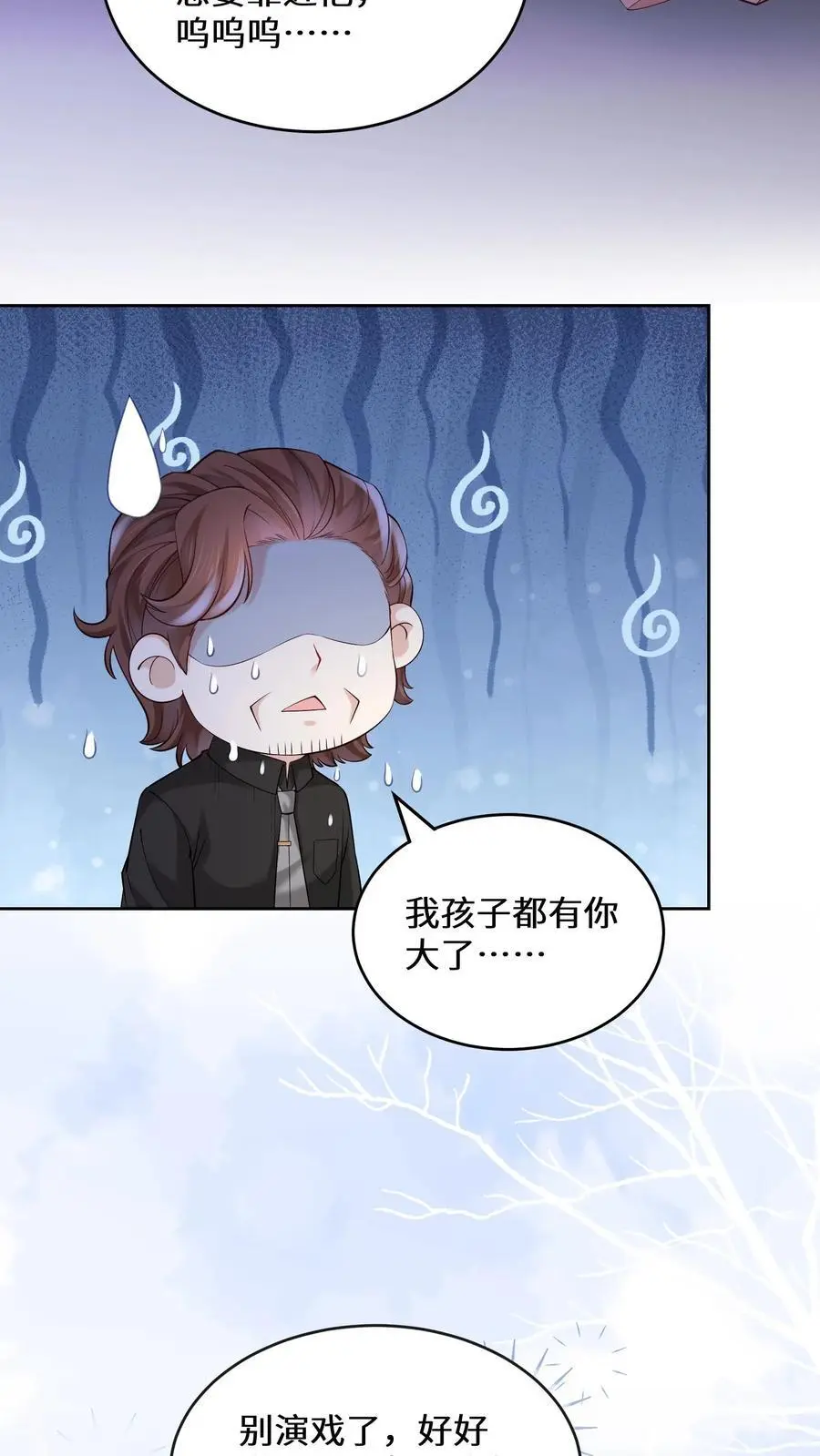 第116话 我要和你谈恋爱 第18页