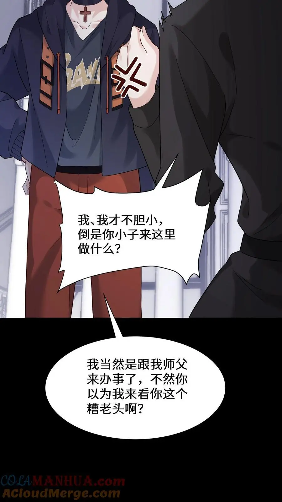 第116话 我要和你谈恋爱 第29页