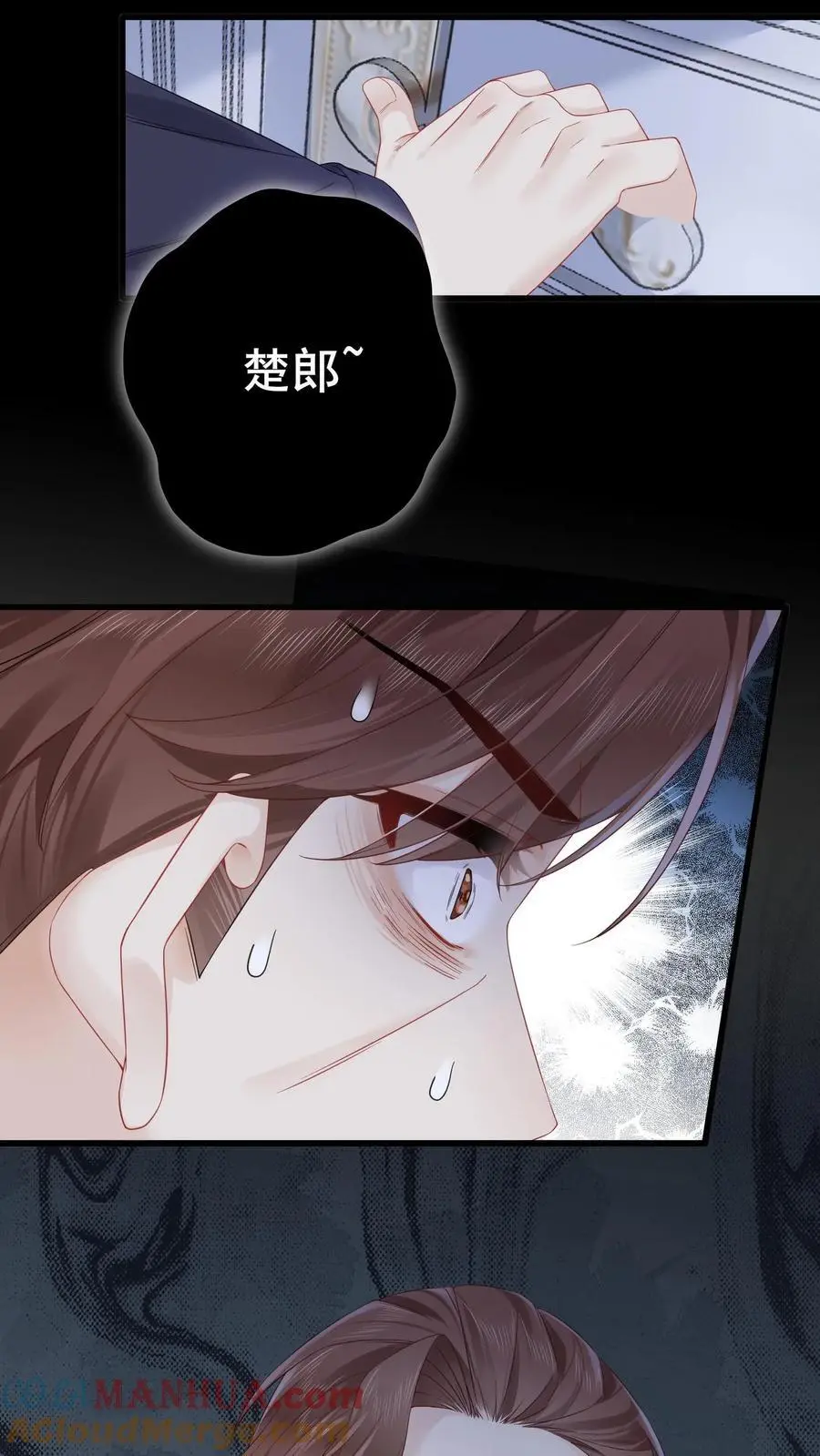 第114话 诡异的呼唤 第5页