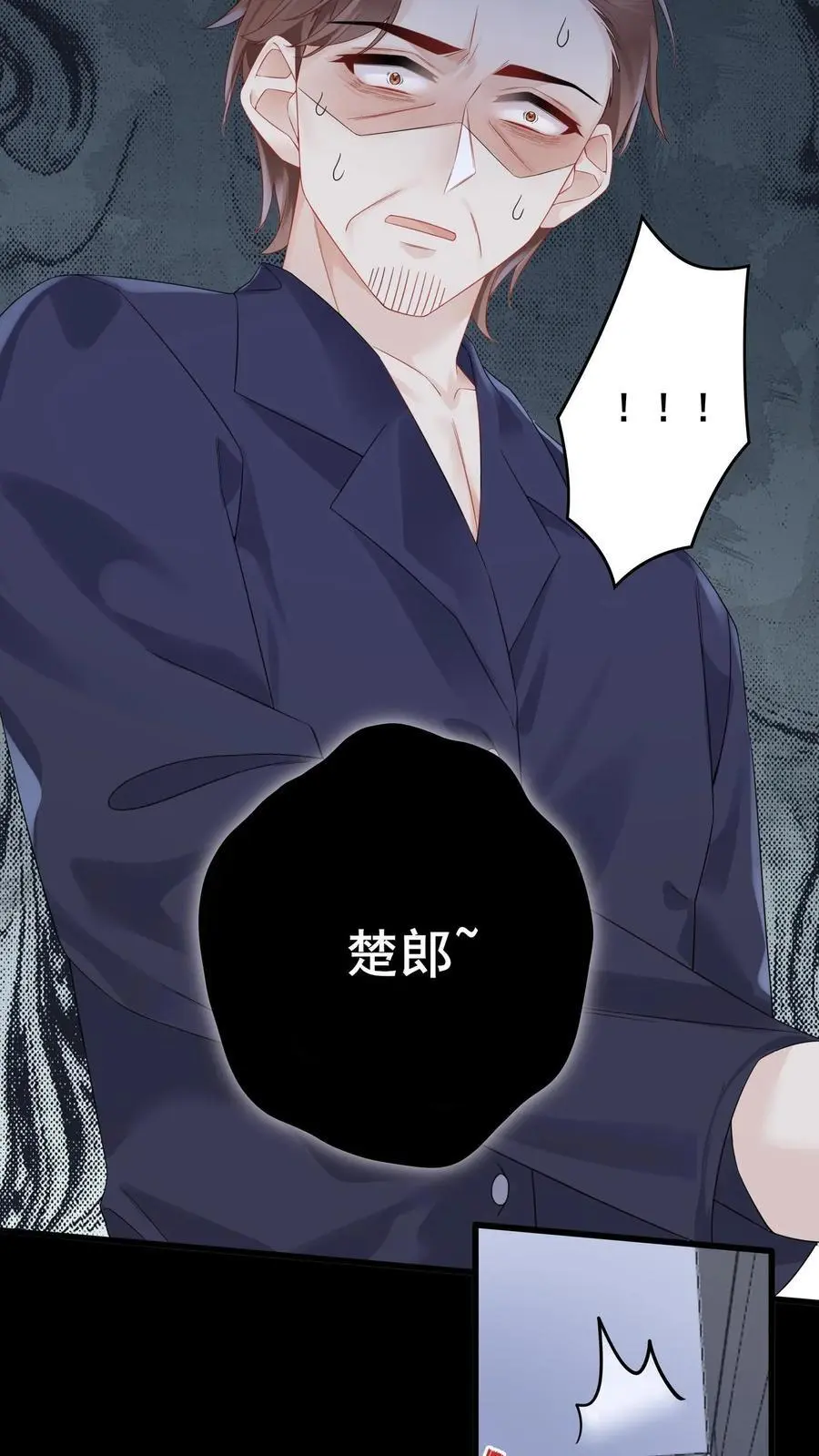 第114话 诡异的呼唤 第6页