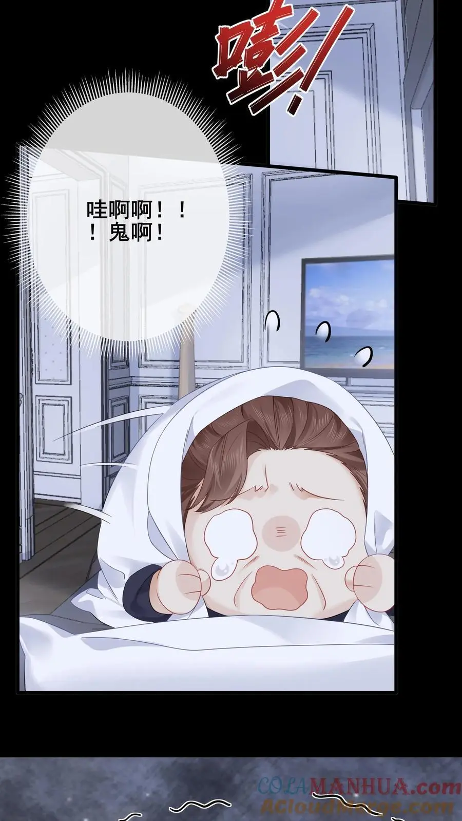 第114话 诡异的呼唤 第7页