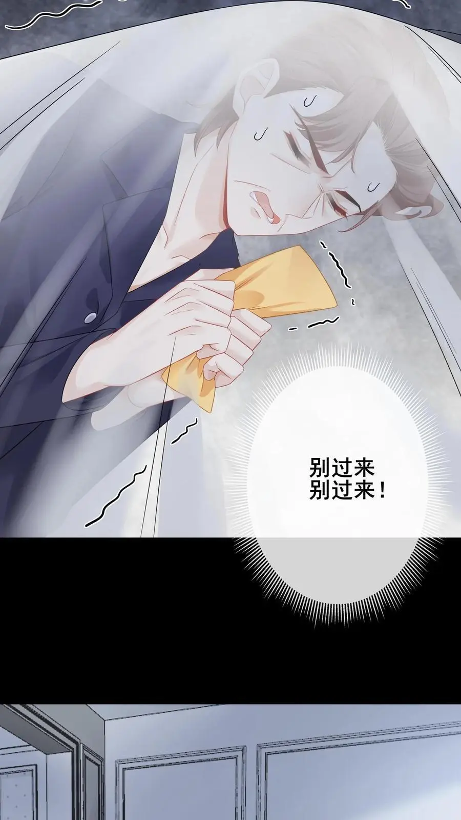 第114话 诡异的呼唤 第8页