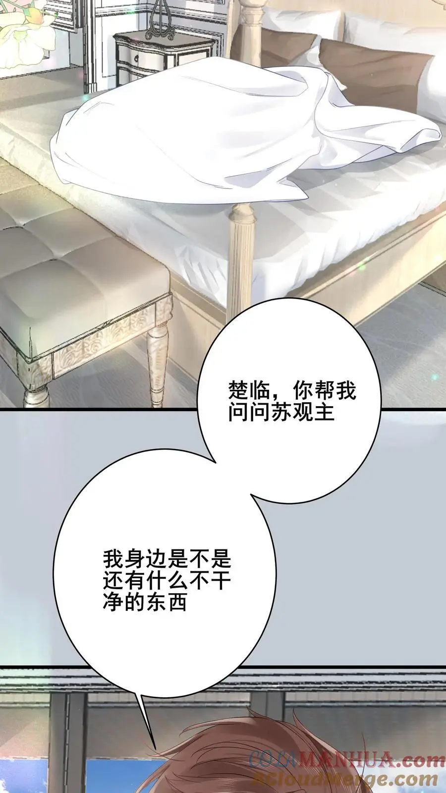 第114话 诡异的呼唤 第11页