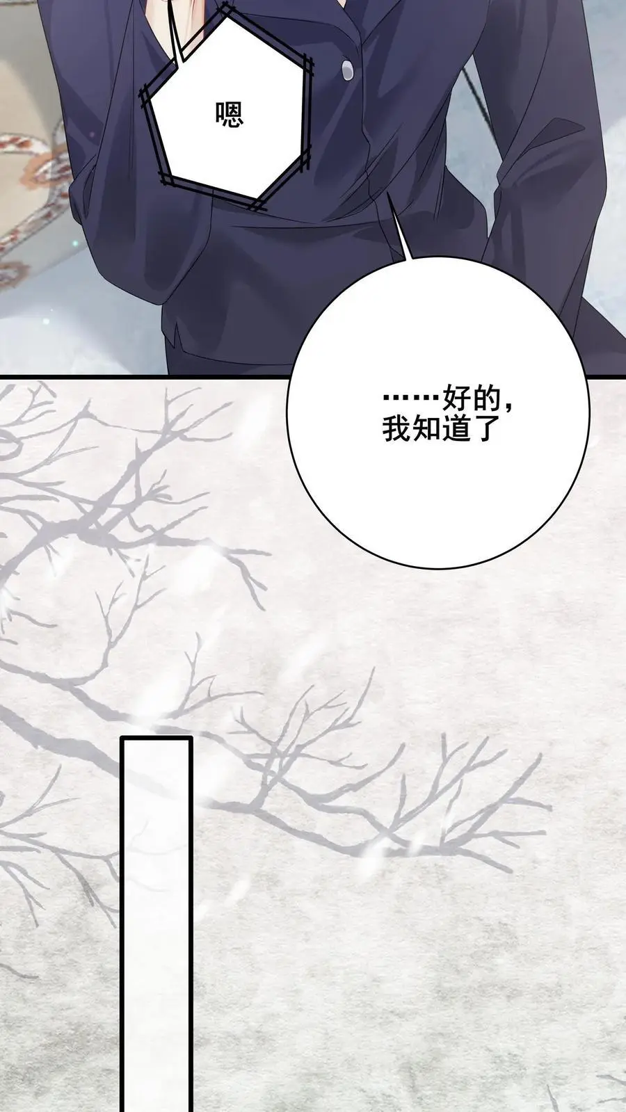 第114话 诡异的呼唤 第14页