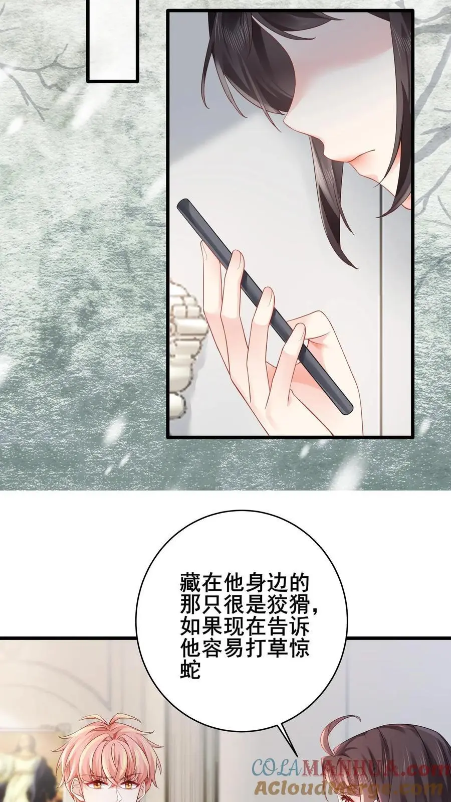 第114话 诡异的呼唤 第15页