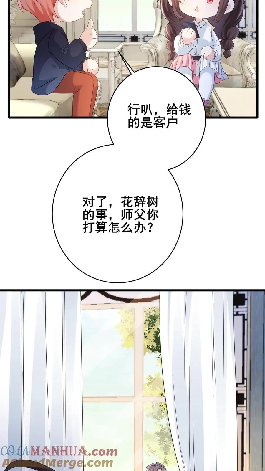 第114话 诡异的呼唤 第17页