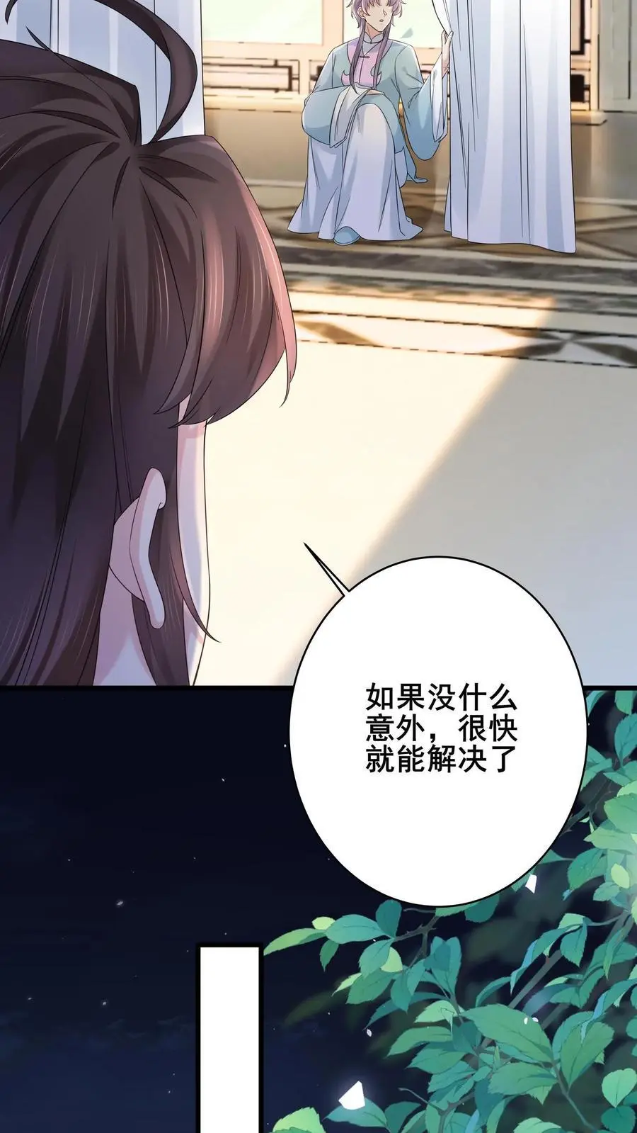 第114话 诡异的呼唤 第18页