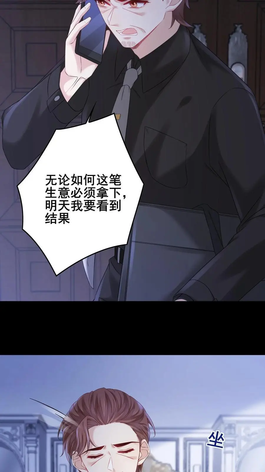 第114话 诡异的呼唤 第20页