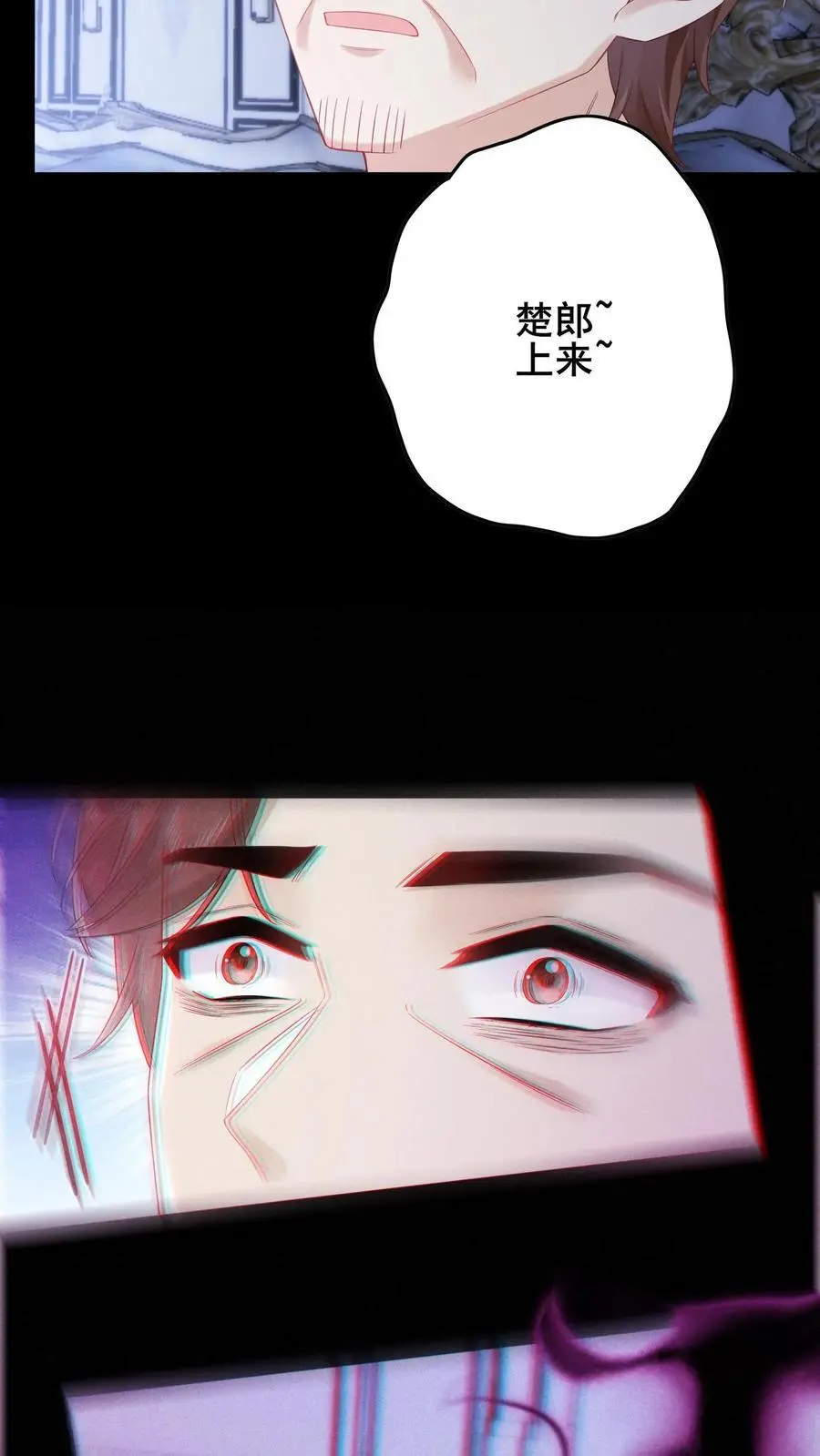第114话 诡异的呼唤 第22页
