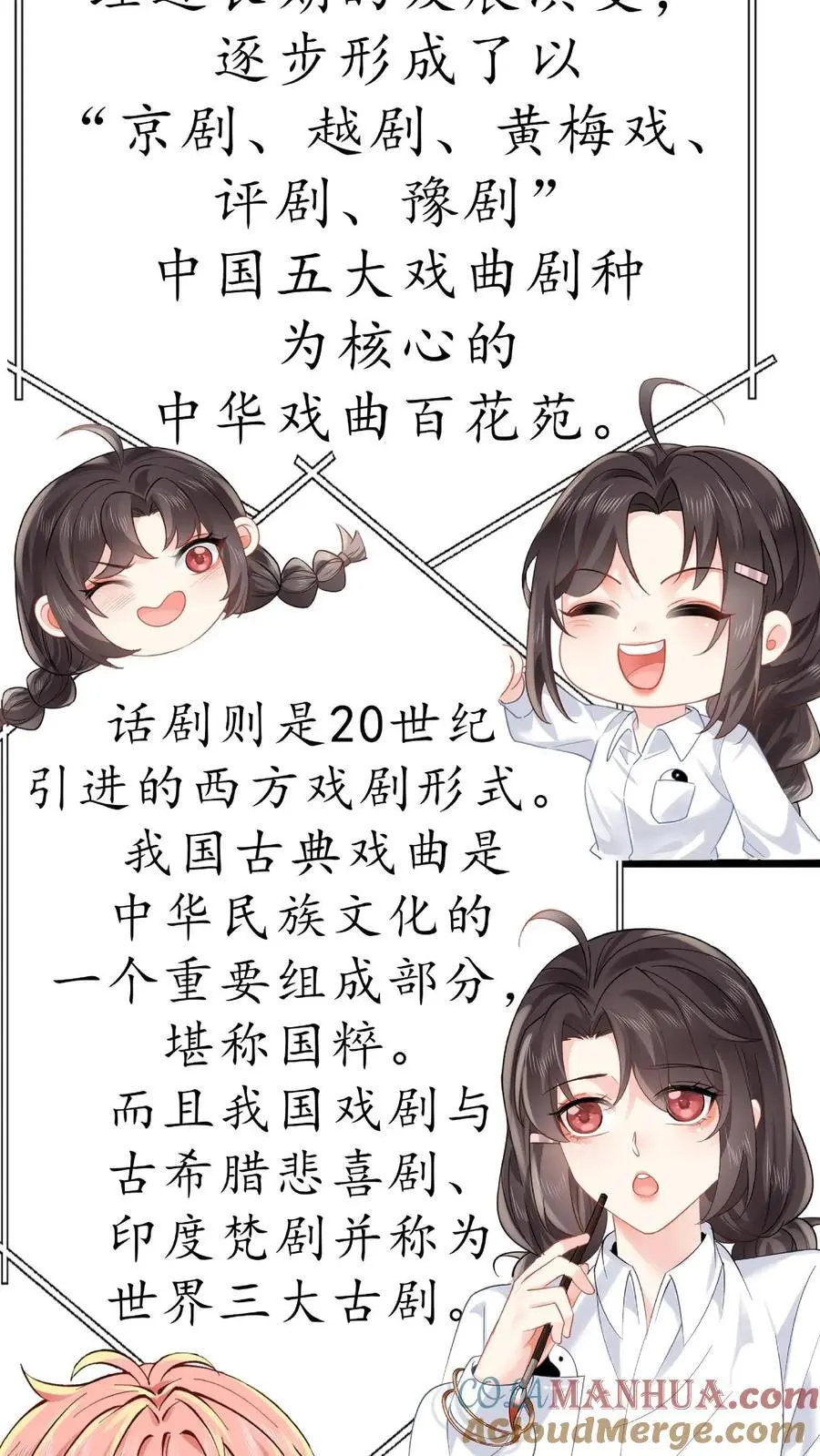 第114话 诡异的呼唤 第27页