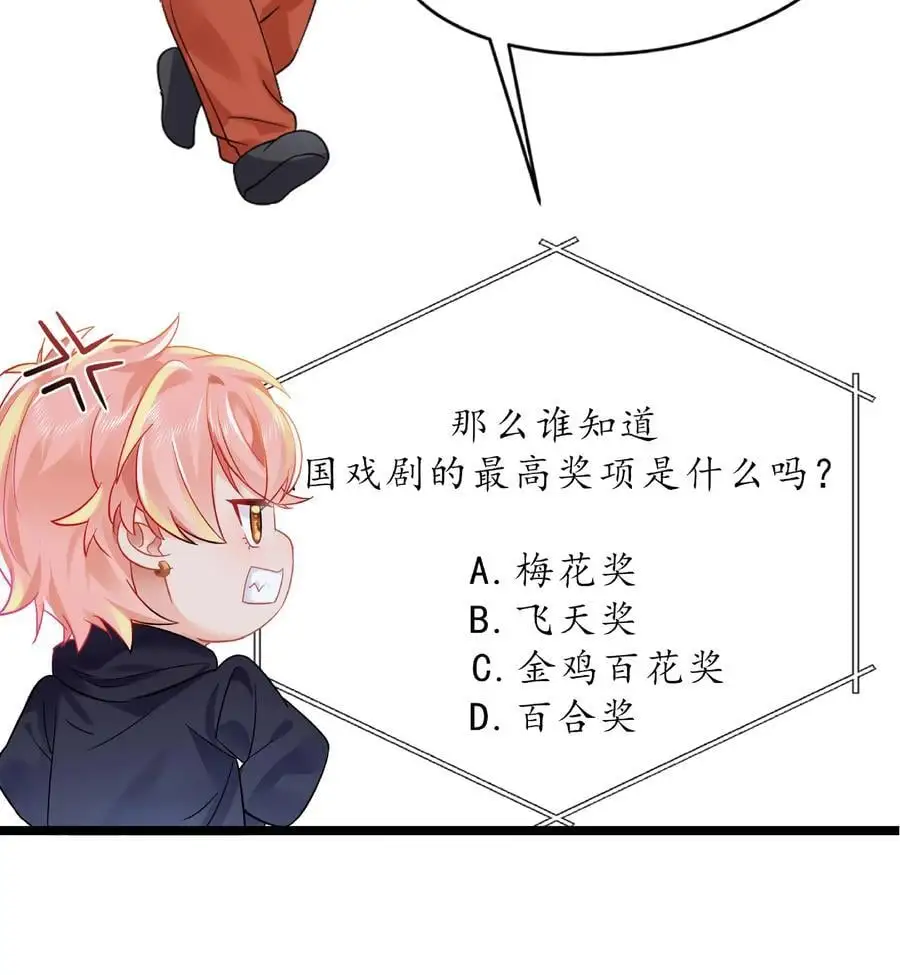 第114话 诡异的呼唤 第30页