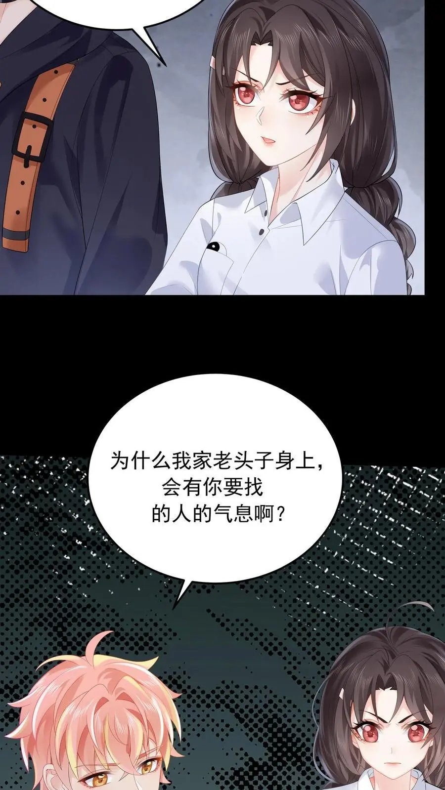 第113话 你会掉脑袋技能吗 第4页