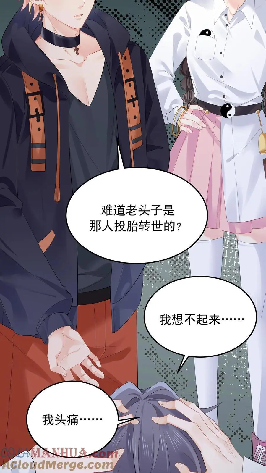 第113话 你会掉脑袋技能吗 第5页